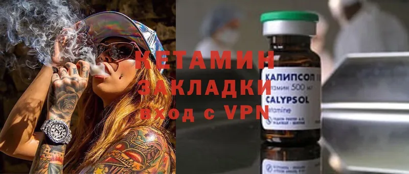 КЕТАМИН ketamine  где найти   Хабаровск 